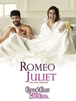 Romeo Juliet - wallpapers.