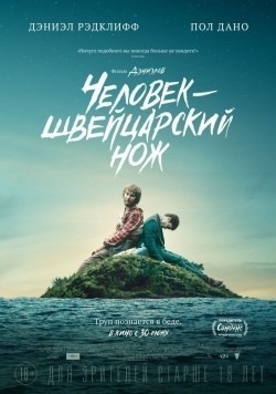 Swiss Army Man - wallpapers.
