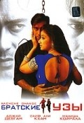 Kachche Dhaage pictures.