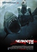 Shark Night 3D pictures.