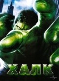 Hulk pictures.