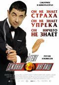 Johnny English pictures.
