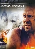 Die Hard: With a Vengeance - wallpapers.