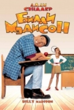 Billy Madison pictures.