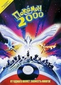 Pokemon: The Movie 2000 pictures.
