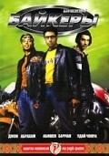 Dhoom - wallpapers.