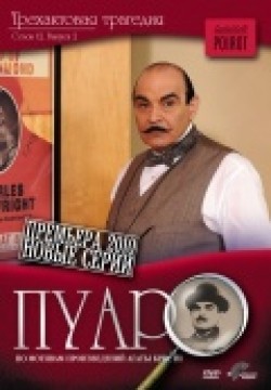 Poirot - wallpapers.