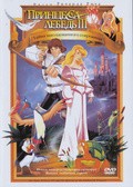 The Swan Princess: The Mystery of the Enchanted Kingdom - wallpapers.