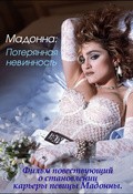 Madonna: Innocence Lost - wallpapers.