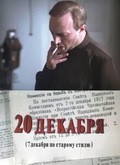 20 dekabrya - wallpapers.