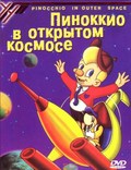 Pinocchio in Outer Space - wallpapers.