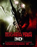 My Bloody Valentine 3-D pictures.