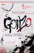 Gonzo: The Life and Work of Dr. Hunter S. Thompson - wallpapers.