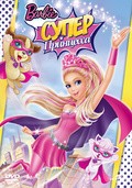 Barbie in Princess Power pictures.