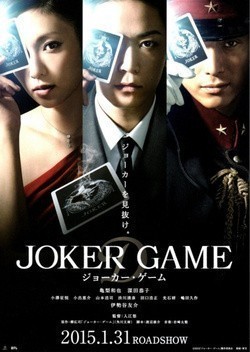 Joker Game pictures.