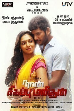 Naan Sigappu Manithan pictures.