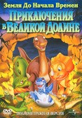 The Land Before Time II: The Great Valley Adventure - wallpapers.