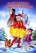 A Snow White Christmas - wallpapers.