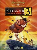 The Lion King 1Ѕ - wallpapers.