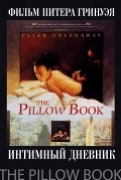 The Pillow Book - wallpapers.