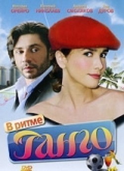 V ritme tango (serial) - wallpapers.