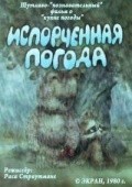 Isporchennaya pogoda - wallpapers.