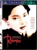 Rampo pictures.