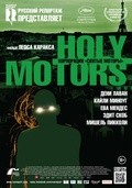 Holy Motors - wallpapers.