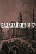 Balalaykin i K - wallpapers.