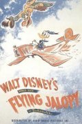 The Flying Jalopy pictures.