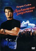Road House - wallpapers.